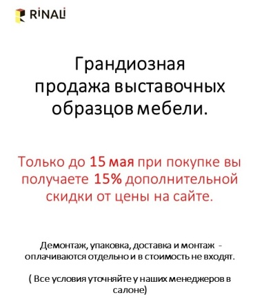 Ликвидация мебели