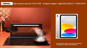 Планшет в подарок