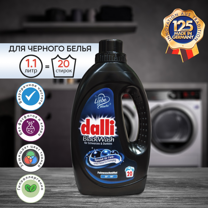 Dalli Black-Wash гель 1,1 л.