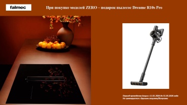 В подарок  Пылесос