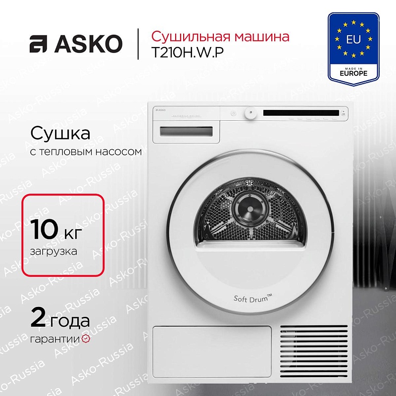 Сушильная машина T210H.W.P  742858