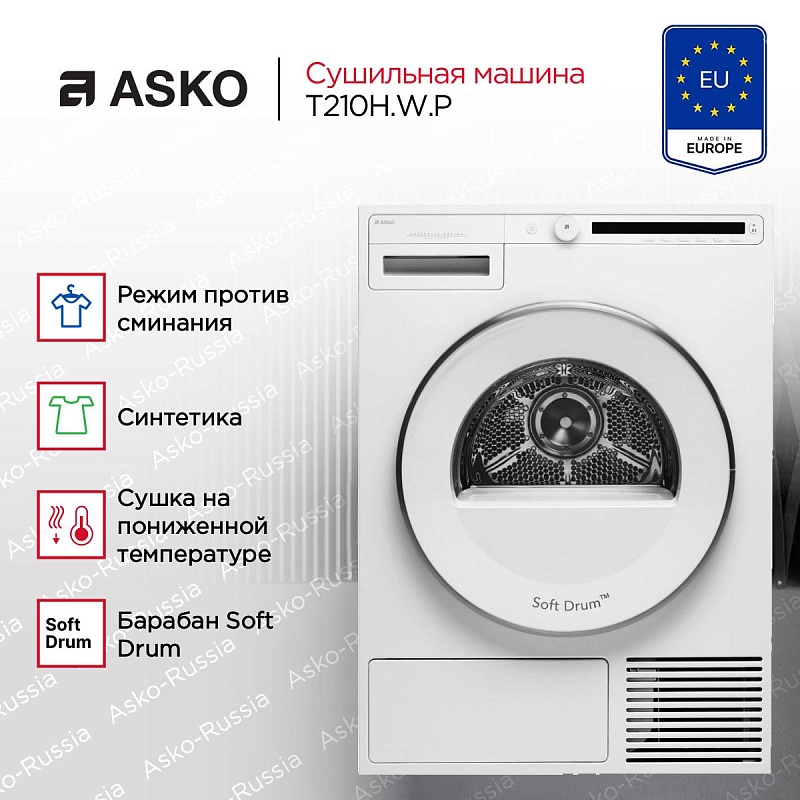 Сушильная машина T210H.W.P  742858