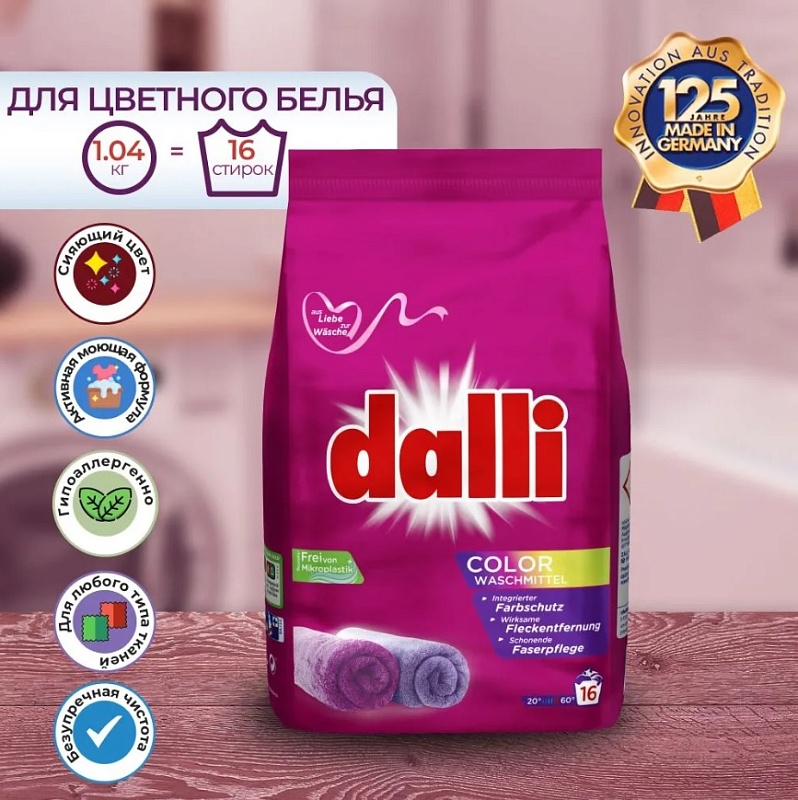 Стиральный порошок для цветного белья Color,  1,04 кг