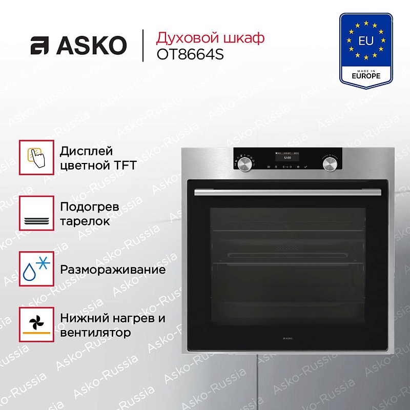 Духовой шкаф OT8664S 729857
