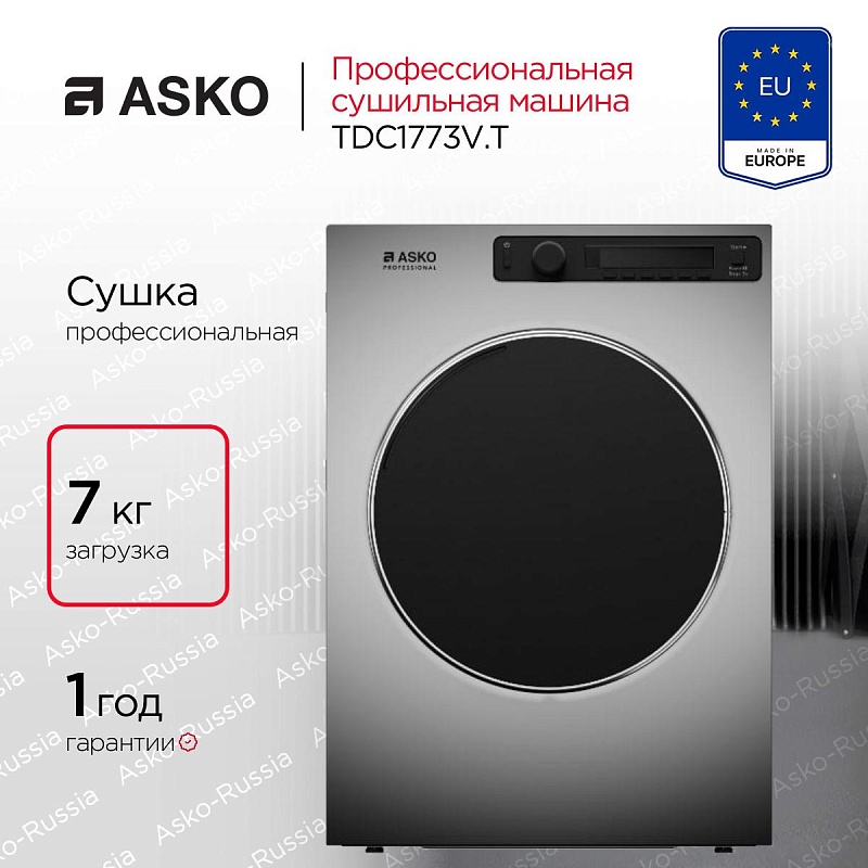Профессиональная сушильная машина TDC1773V.T 738105