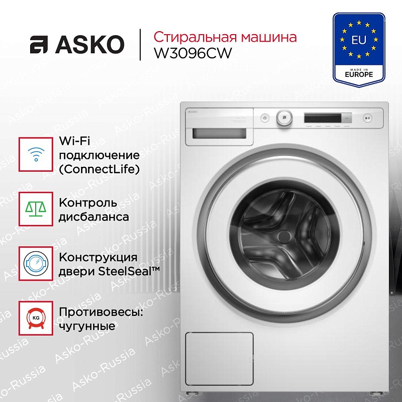 Стиральная машина W3096CW 745663